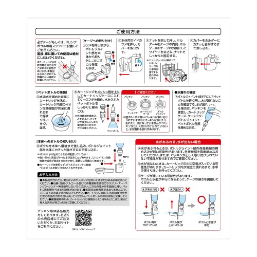 ピュアクリスタルドリンクボウルラビット