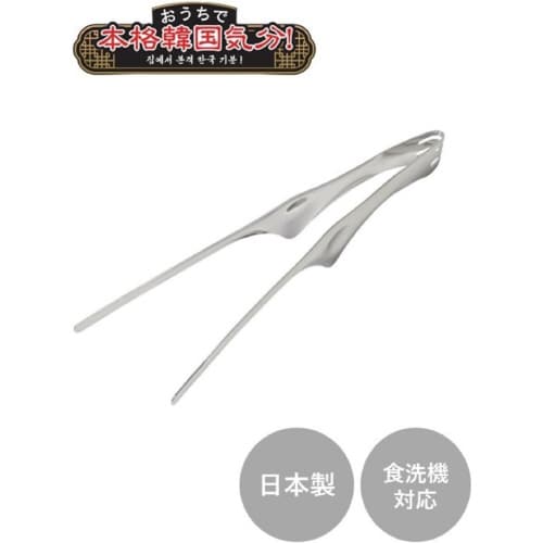 韓味家 先がつかない焼肉トング×2