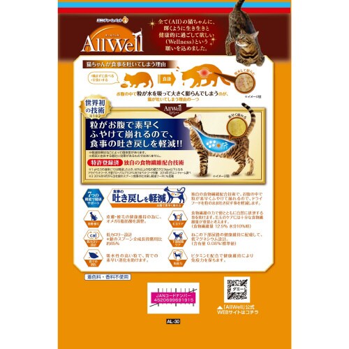 AllWell早食いが気になる猫用フィッ