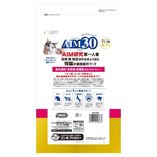 AIM30 室内避妊・去勢後成猫用 健康