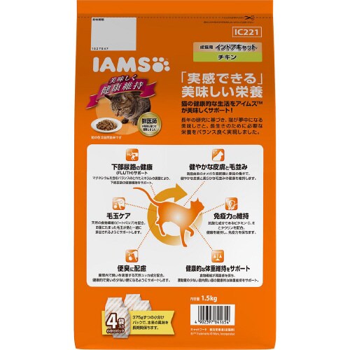 アイムス猫 成猫用 インドアキャット チ