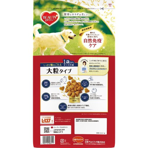 ビューティープロ ドッグ 大粒タイプ 1