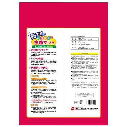 ごきげん快適マット超お徳用