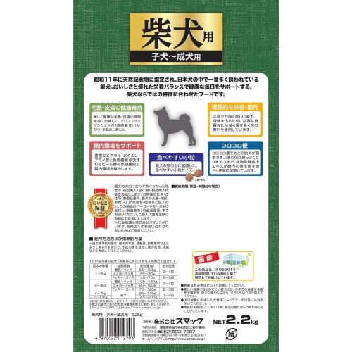 柴犬用 子犬‐成犬用