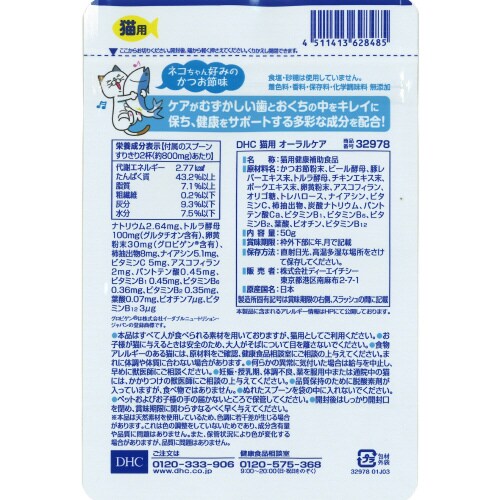 猫用オーラルケア