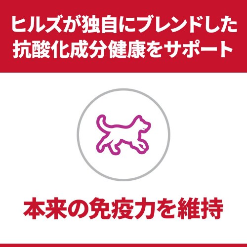 サイエンス・ダイエット小型犬用アダルト