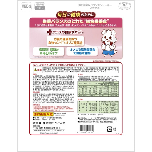 毎日健やかバランスジャーキースティック