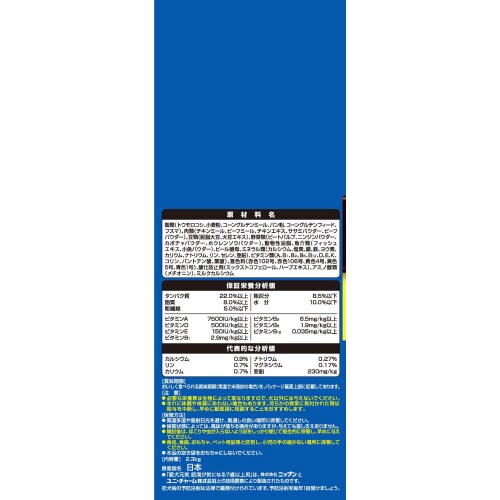 愛犬元気肥満が気になる7歳以上用ささみ・