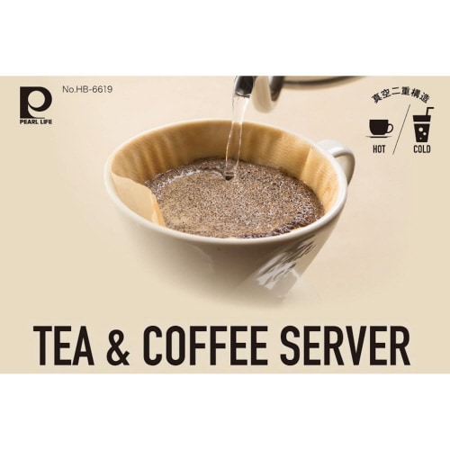 コーヒーティーサーバー 600ml