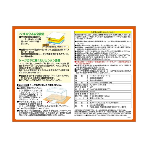 ハーモニーシートヒーター