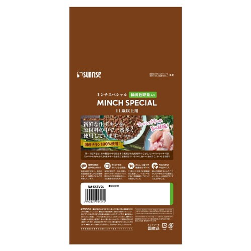 ミンチスペシャル11歳以上小型犬 緑黄色