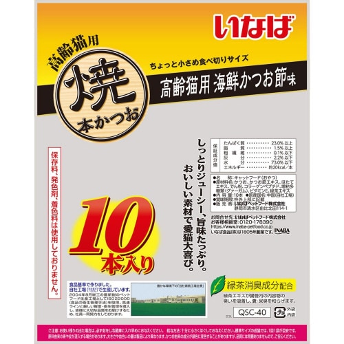 いなば 焼本かつお 高齢猫用 海鮮かつお
