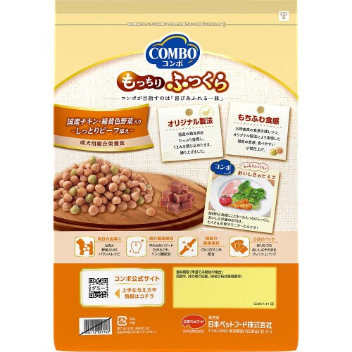 コンボ ドッグ もっちりふっくら 国産チ