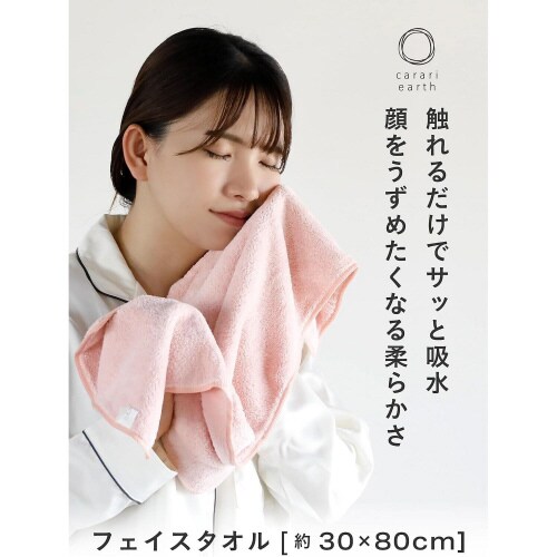 carariフェイスタオル ピンク×3