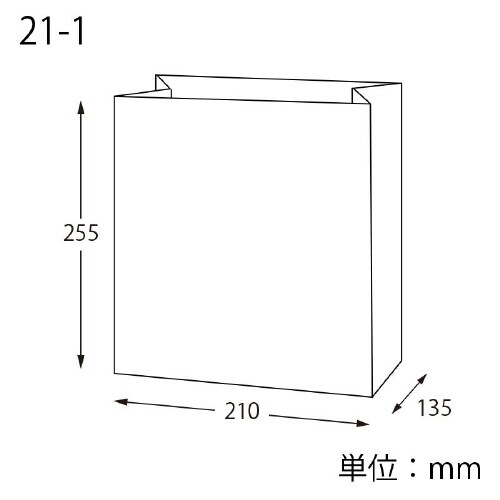 角底袋 21−1 白無地 50枚×8