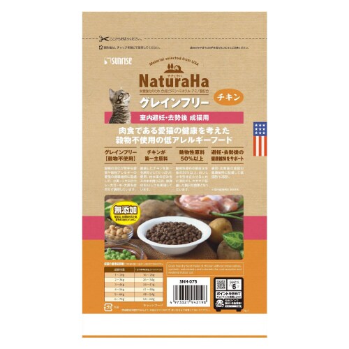 ナチュラハ グレインフリー チキン 室内