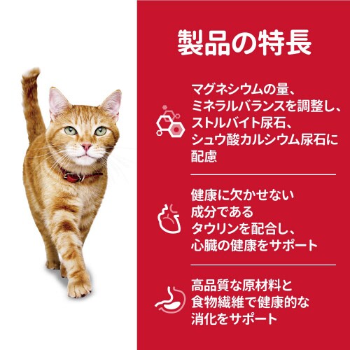 サイエンス・ダイエット猫用シニアまぐろ高
