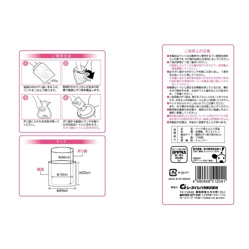 おさんぽエチケットパック無香タイプ