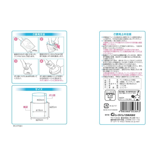 おさんぽエチケットパック×3