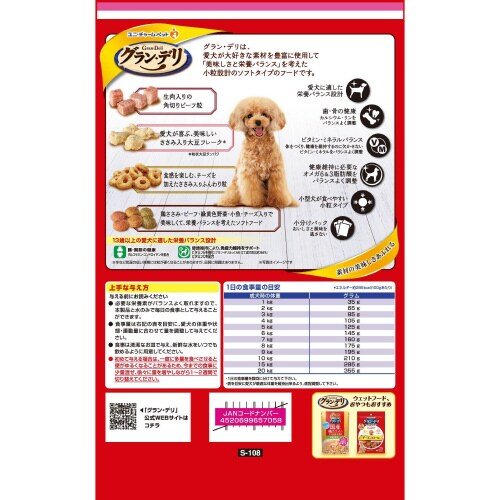 グラン・デリふっくら仕立て13歳以上用鶏