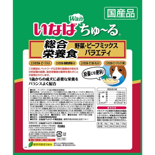 いなば ちゅーる 総合栄養食野菜・ビーフ