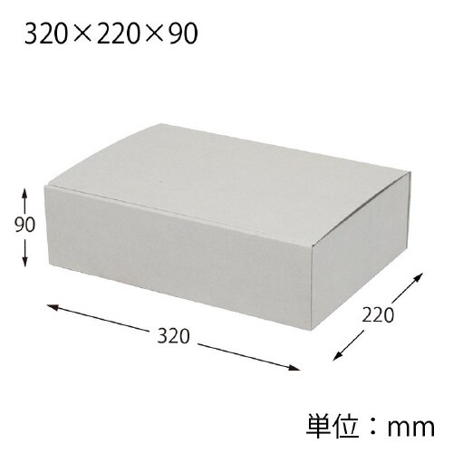 ナチュラルグレーBOX320×220×90 50枚