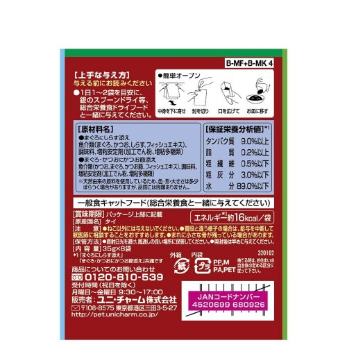 銀のスプーン三ツ星グルメパウチとろみ仕立
