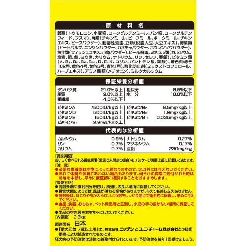 愛犬元気7歳以上用ビーフ・緑黄色野菜・小×4