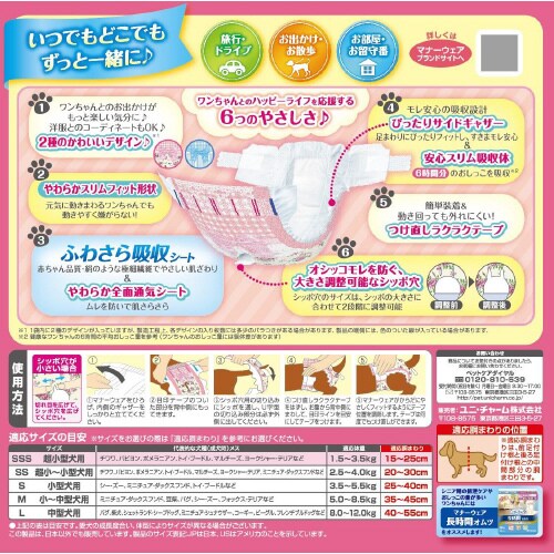 マナーウェア女の子用SSSピンクリボン・