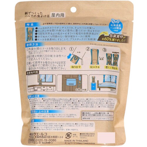 紙でつくったハッカの虫よけ2屋内用120日用×12