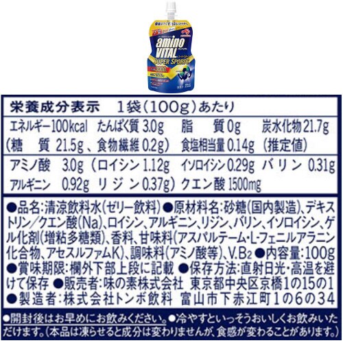 アミノバイタル ゼリードリンク 各2種計12個