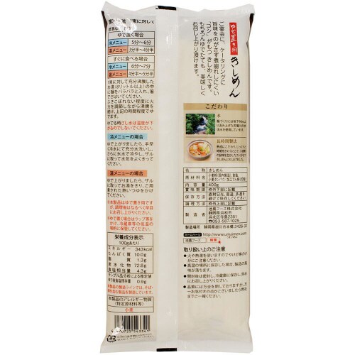 池島フーズ ゆで置き用 きしめん 400g×10個