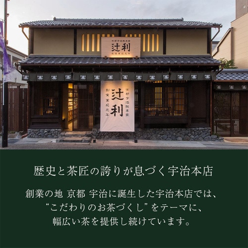 片岡物産 辻利 さらっととける抹茶 6個
