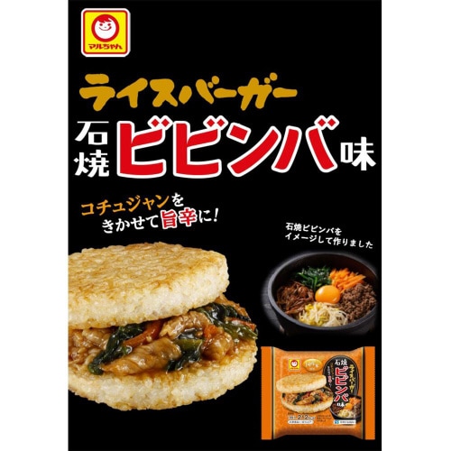 【冷凍】東洋水産ライスバーガー石焼ビビンバ味20個