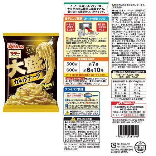 【冷凍】大盛シリーズセット5種計5袋