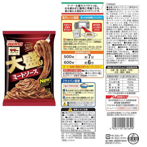 【冷凍】大盛シリーズセット5種計5袋