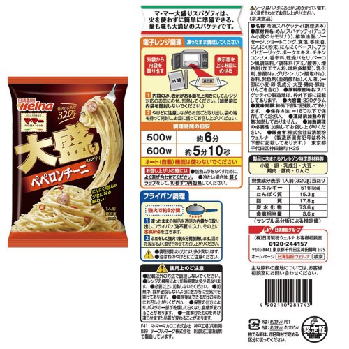 【冷凍】大盛シリーズセット5種計5袋