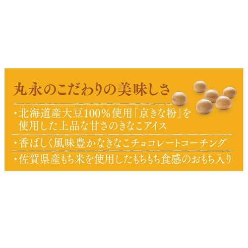 【冷凍】丸永製菓 きなこもち 90ml×24個