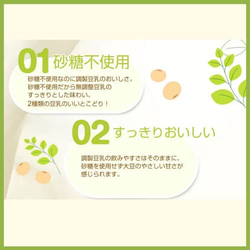 キッコーマンソイ 砂糖不使用 豆乳飲料抹茶18本