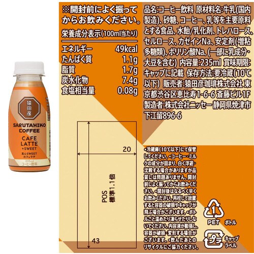 【冷蔵】猿田彦珈琲コーヒー3種飲み比べセット 6本