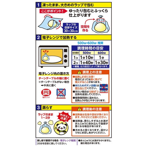 【冷凍】井村屋 4コ入チーズカレーまん 4個×9袋