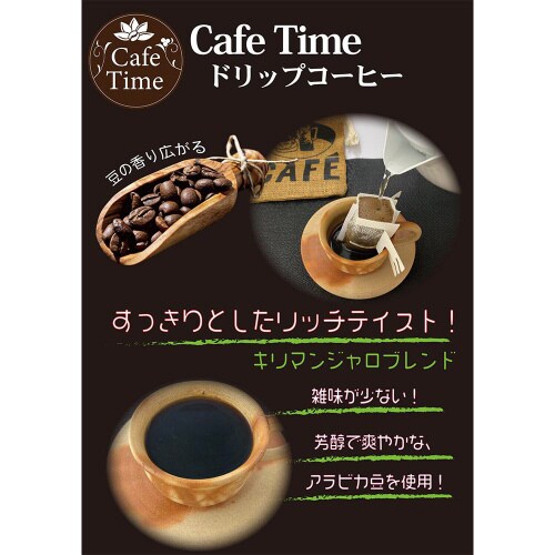 国太楼 CafeTimeキリマンジャロ16袋