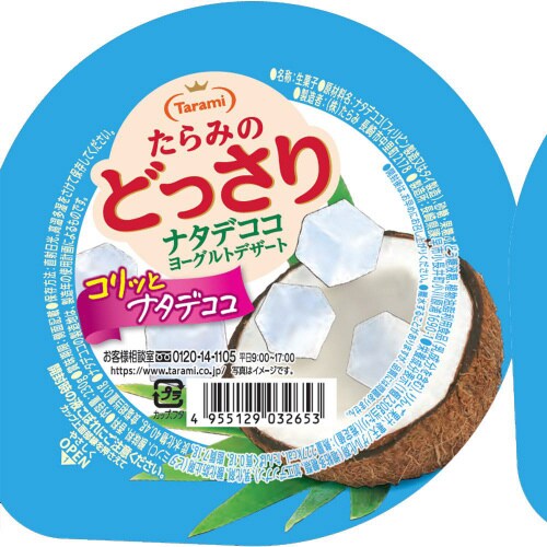 たらみ たらみのどっさりナタデココヨーグルト48個