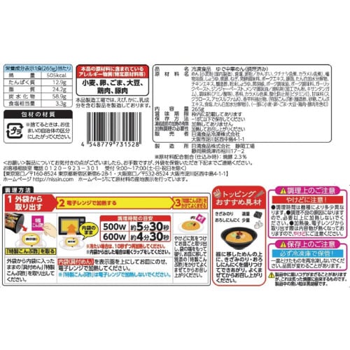 【冷凍】日清まぜ麺亭 焼豚油そば 14個