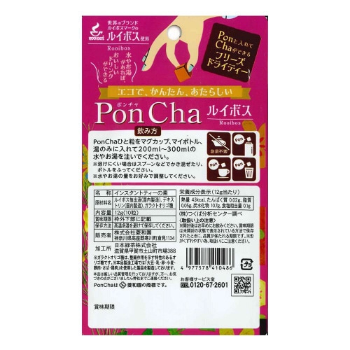 菱和園 PonChaポンチャ ルイボス 12個