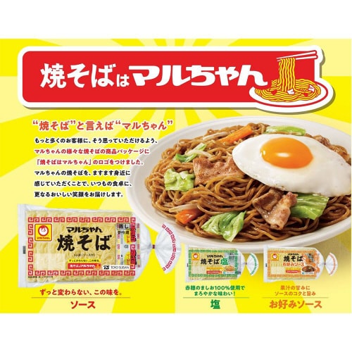 【冷蔵】東洋水産 マルちゃん焼そば塩 3人前10袋