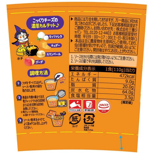 三養 クアトロチーズブルダック炒め麺BIG16個