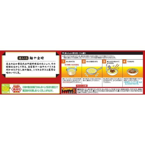 【冷蔵】日清 まぜ麺の達人 汁なし担々麺8個