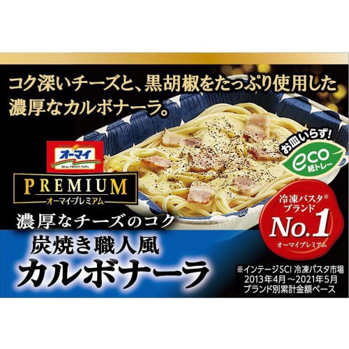 【冷凍】オーマイプレミアム炭焼き職人風カルボ12個