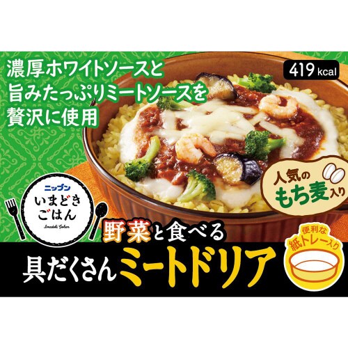 【冷凍】ニップン いまどきごはんミートドリア12袋